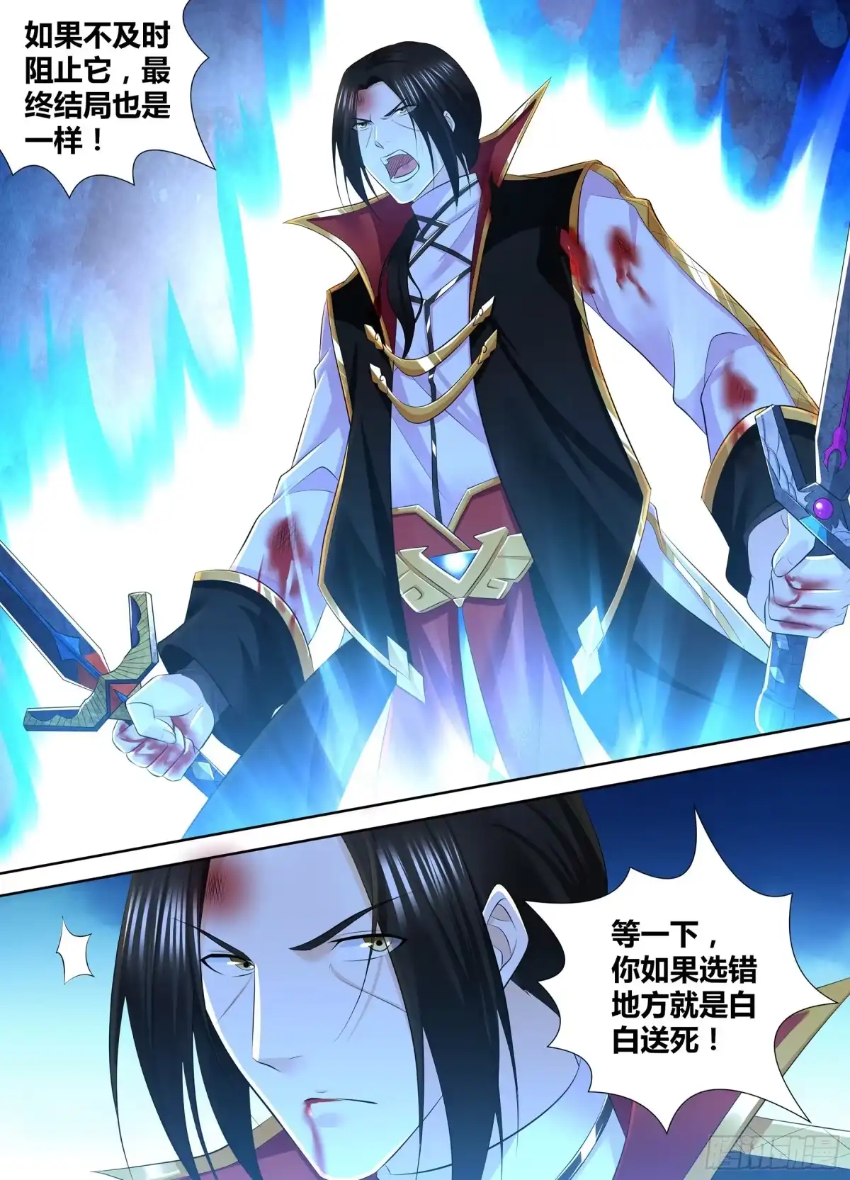 《天机三国》372 第5页