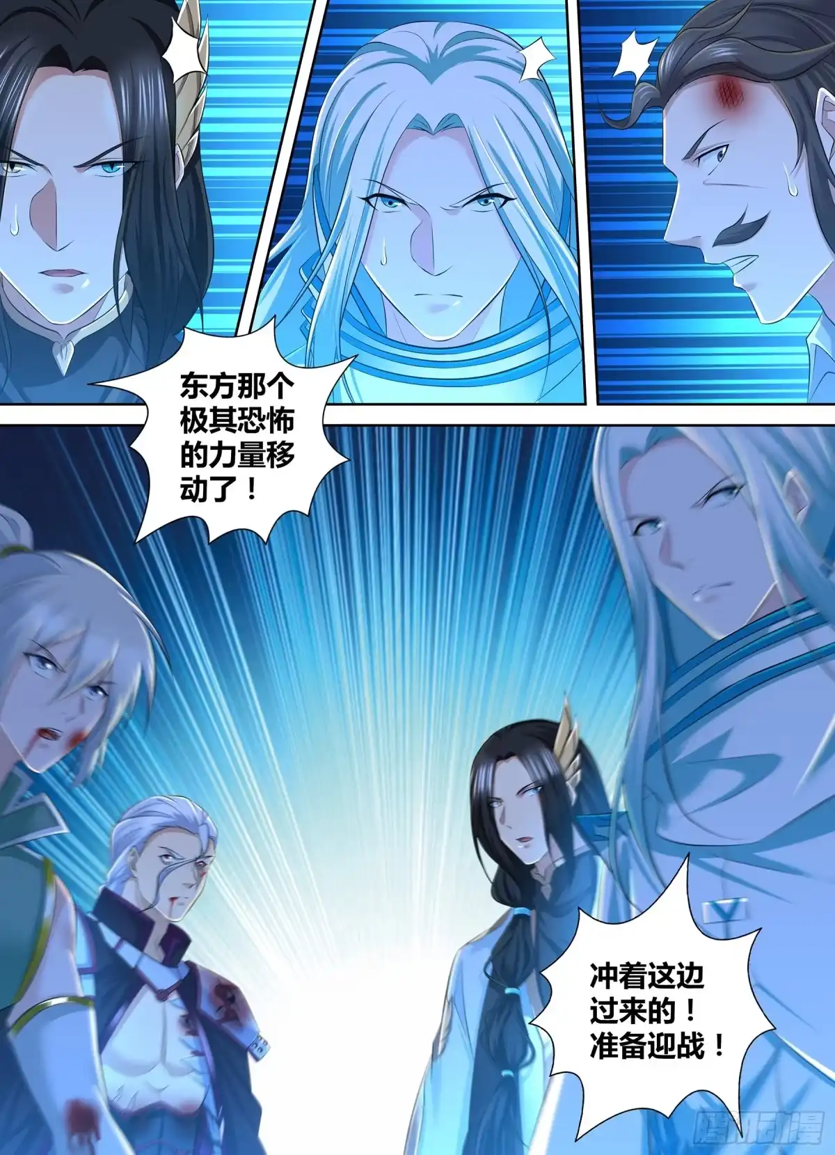《天机三国》372 第11页