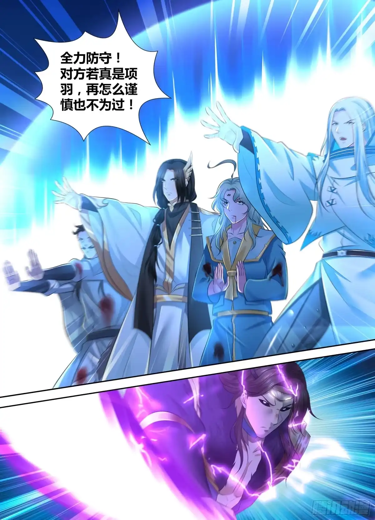 《天机三国》372 第13页