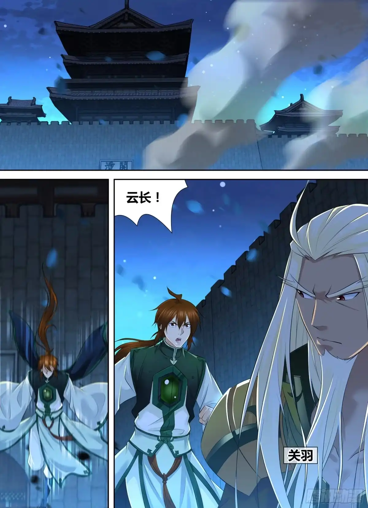 《天机三国》373 第7页