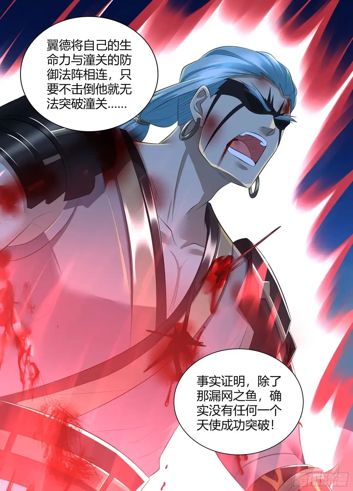 《天机三国》373 第9页