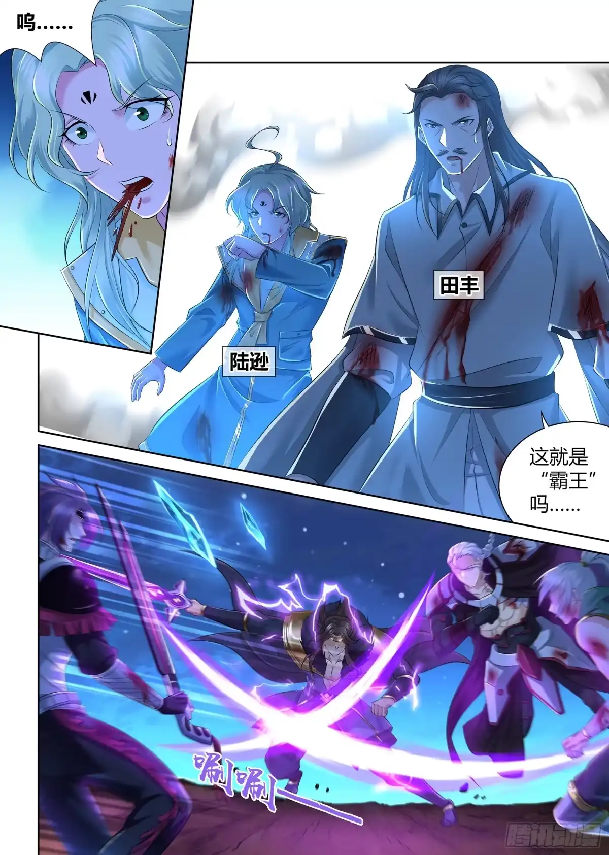 《天机三国》374 第1页