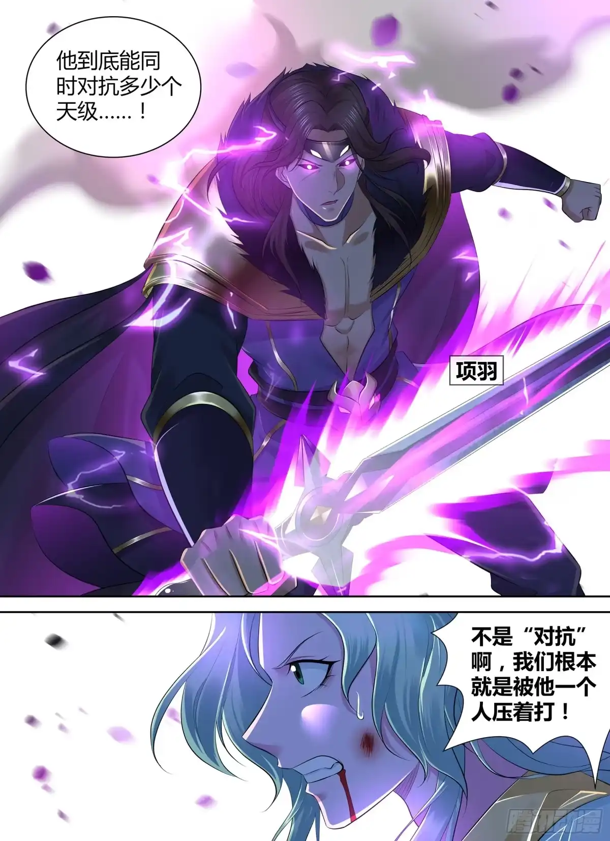 《天机三国》374 第2页