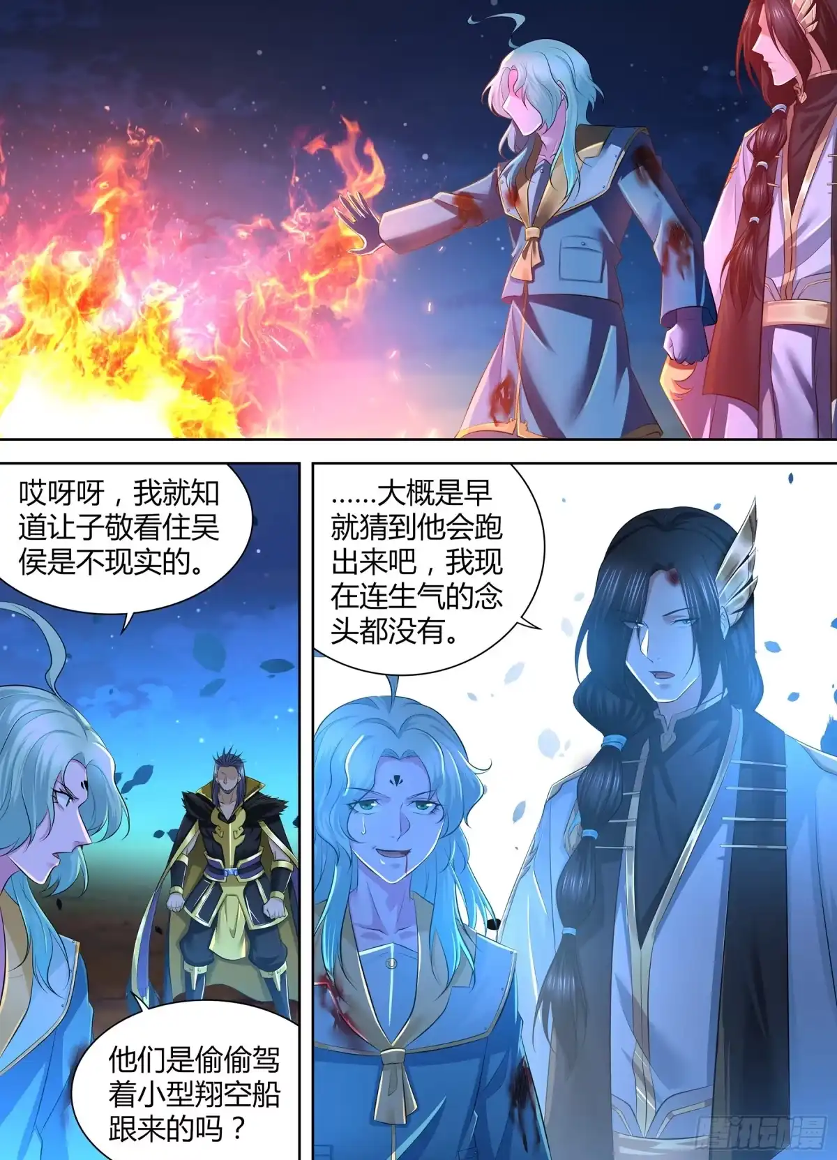《天机三国》375 第13页