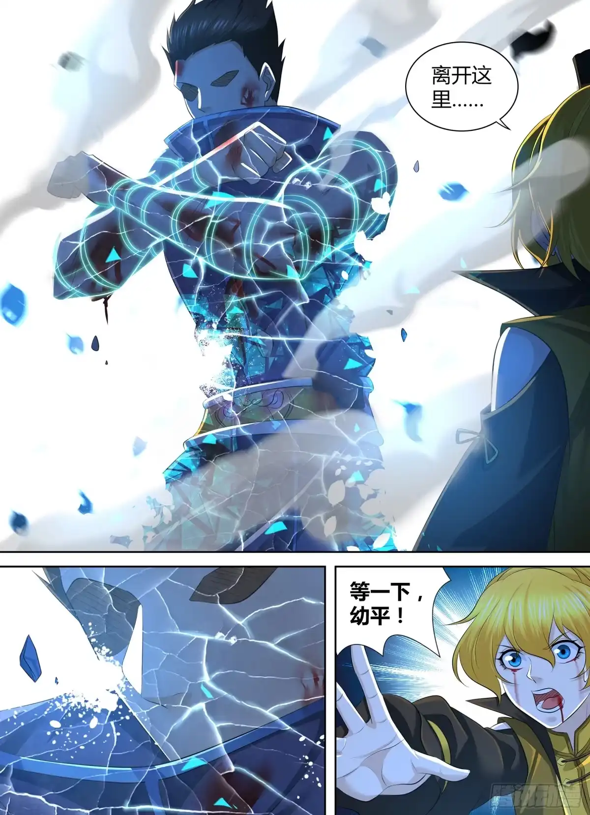 《天机三国》375 第9页