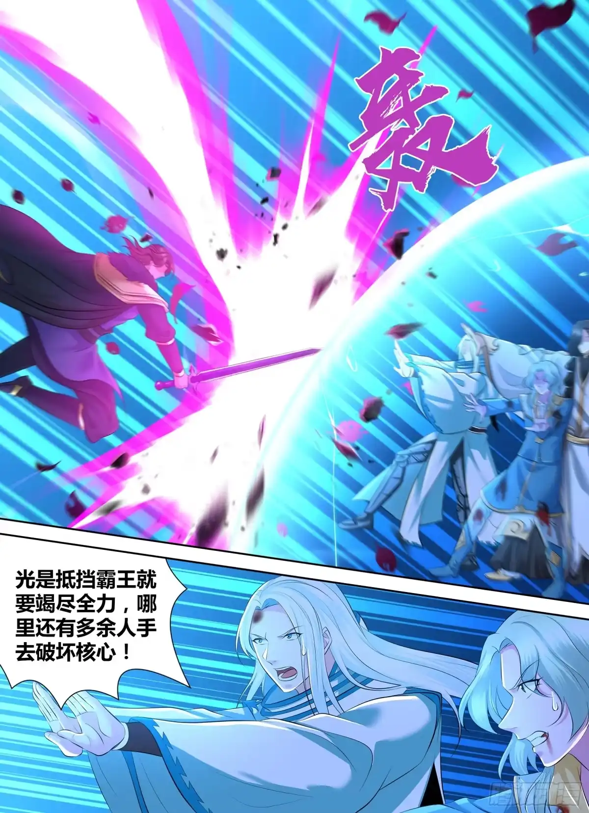 《天机三国》375 第15页