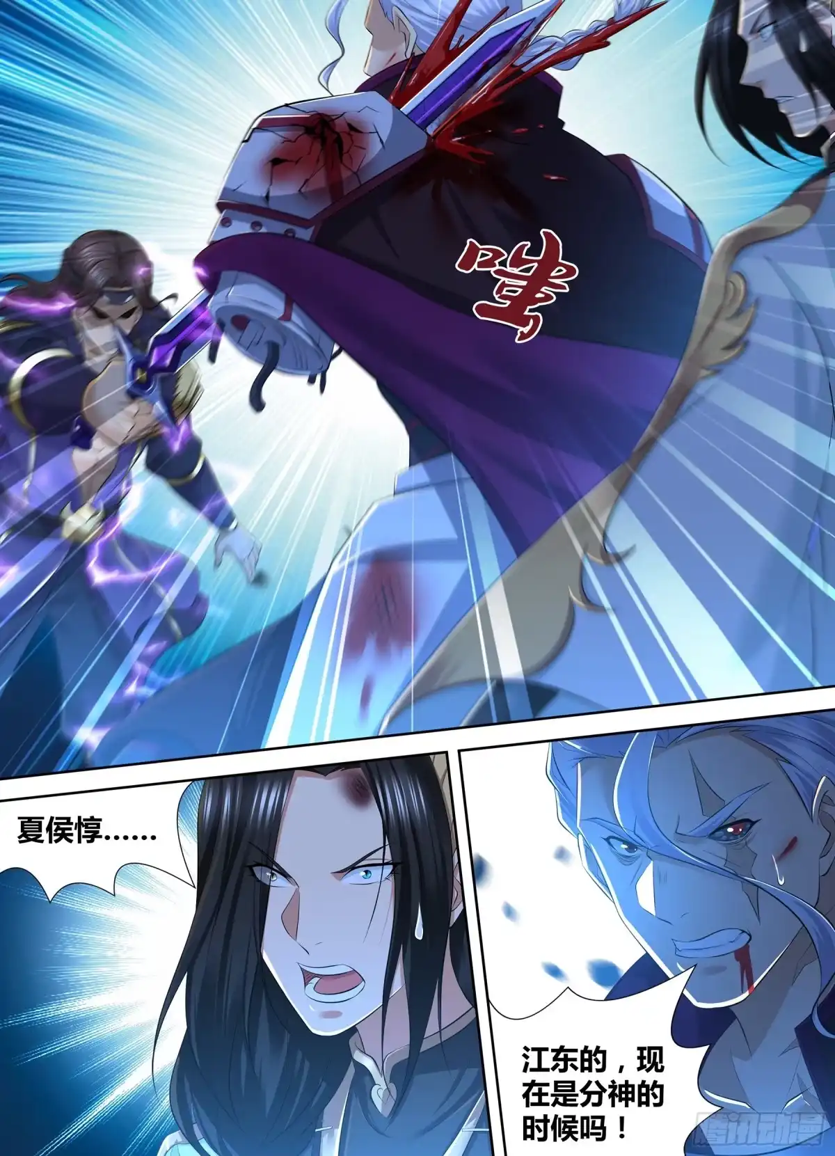 《天机三国》375 第2页