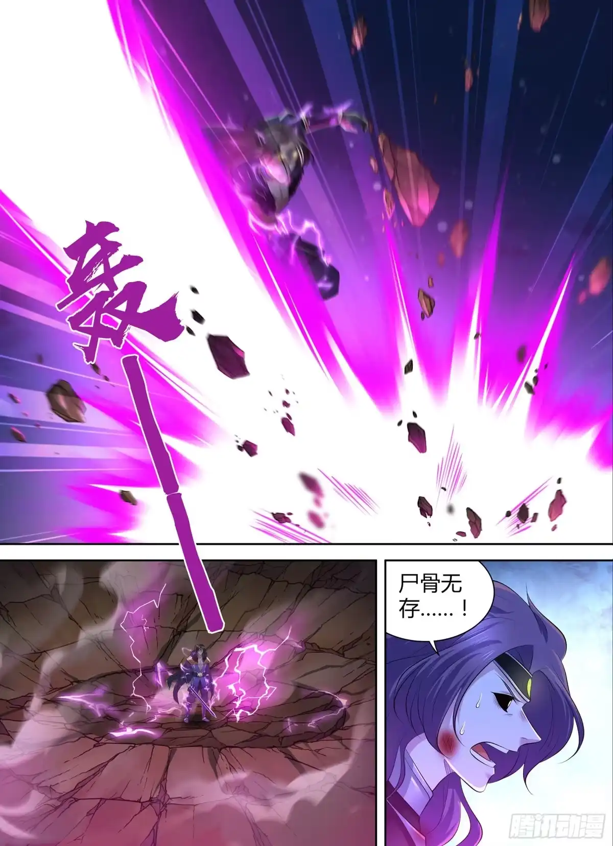 《天机三国》376 第8页