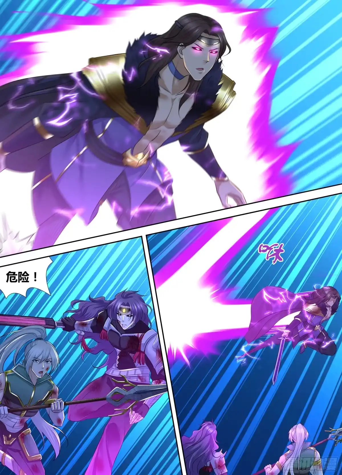 《天机三国》376 第6页
