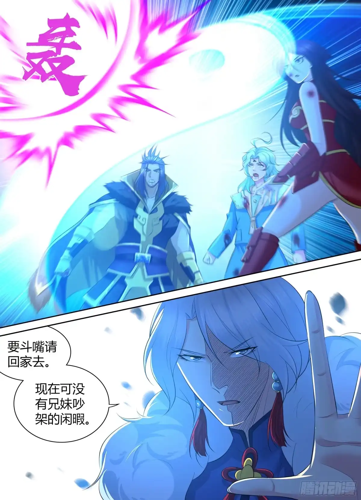 《天机三国》377 第15页