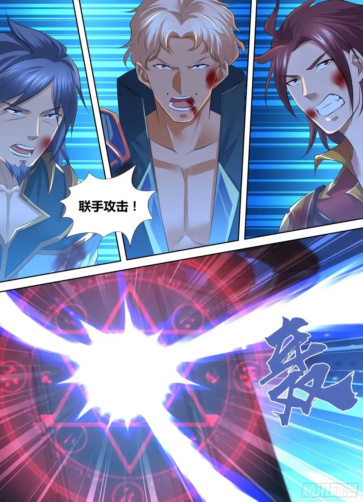 《天机三国》377 第17页