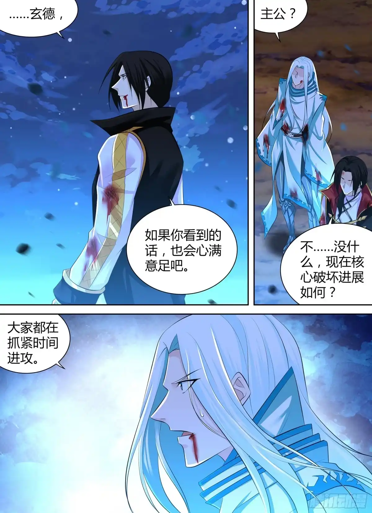 《天机三国》378 第13页