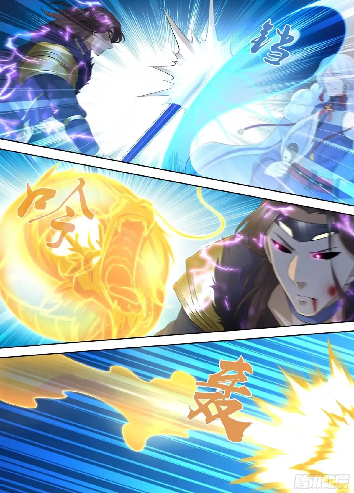 《天机三国》378 第6页