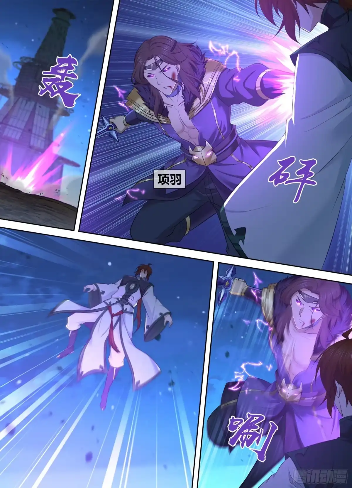 《天机三国》379 第5页