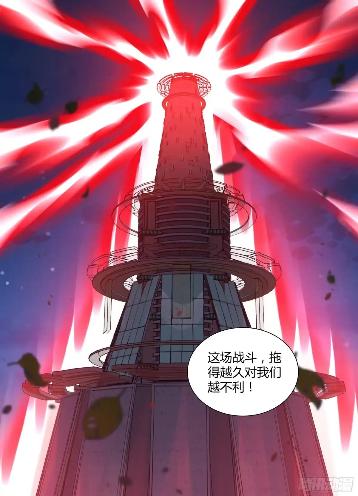 《天机三国》379 第8页