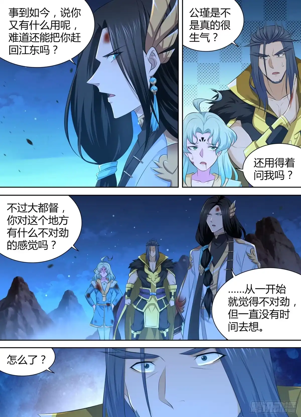《天机三国》379 第2页