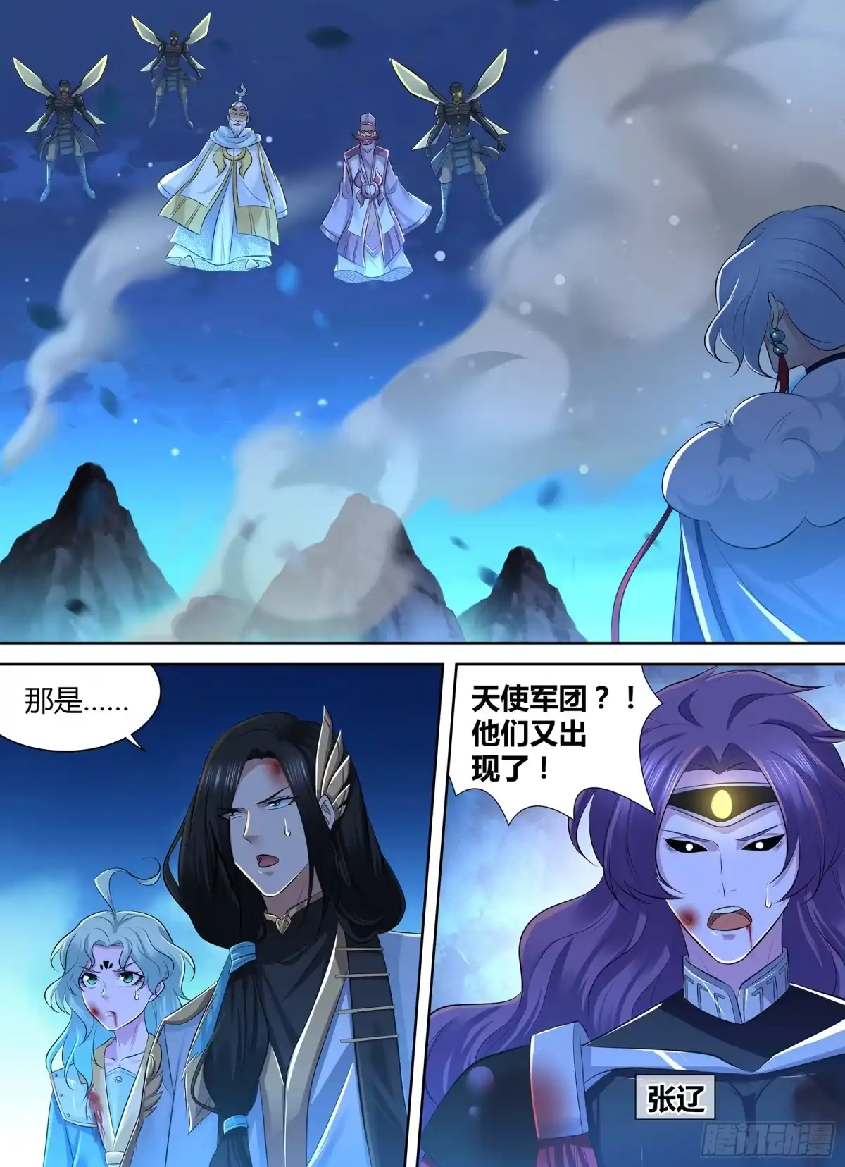 《天机三国》380 第5页