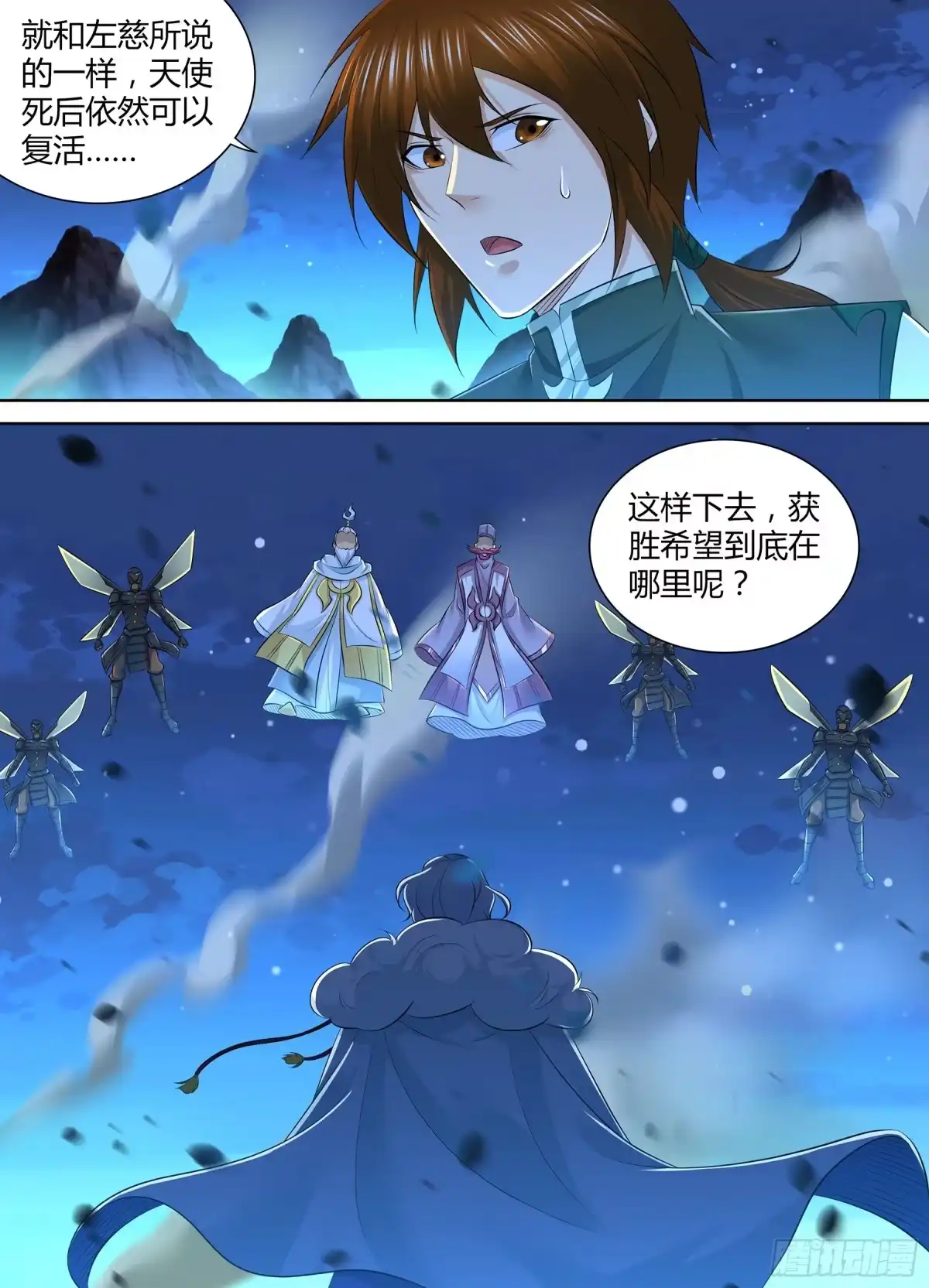 《天机三国》380 第7页