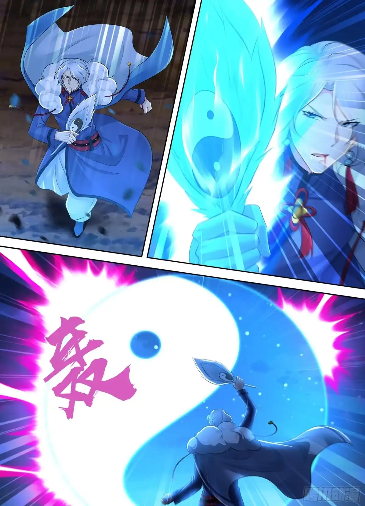 《天机三国》380 第4页