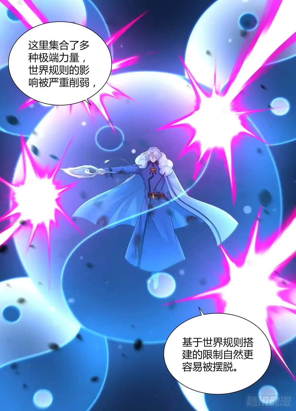 《天机三国》381 第7页
