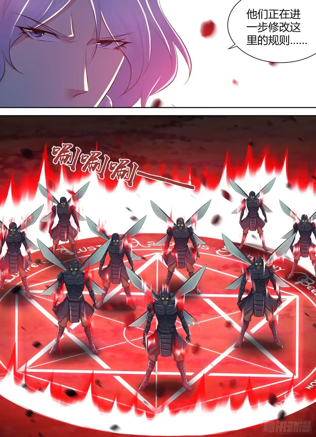 《天机三国》381 第10页