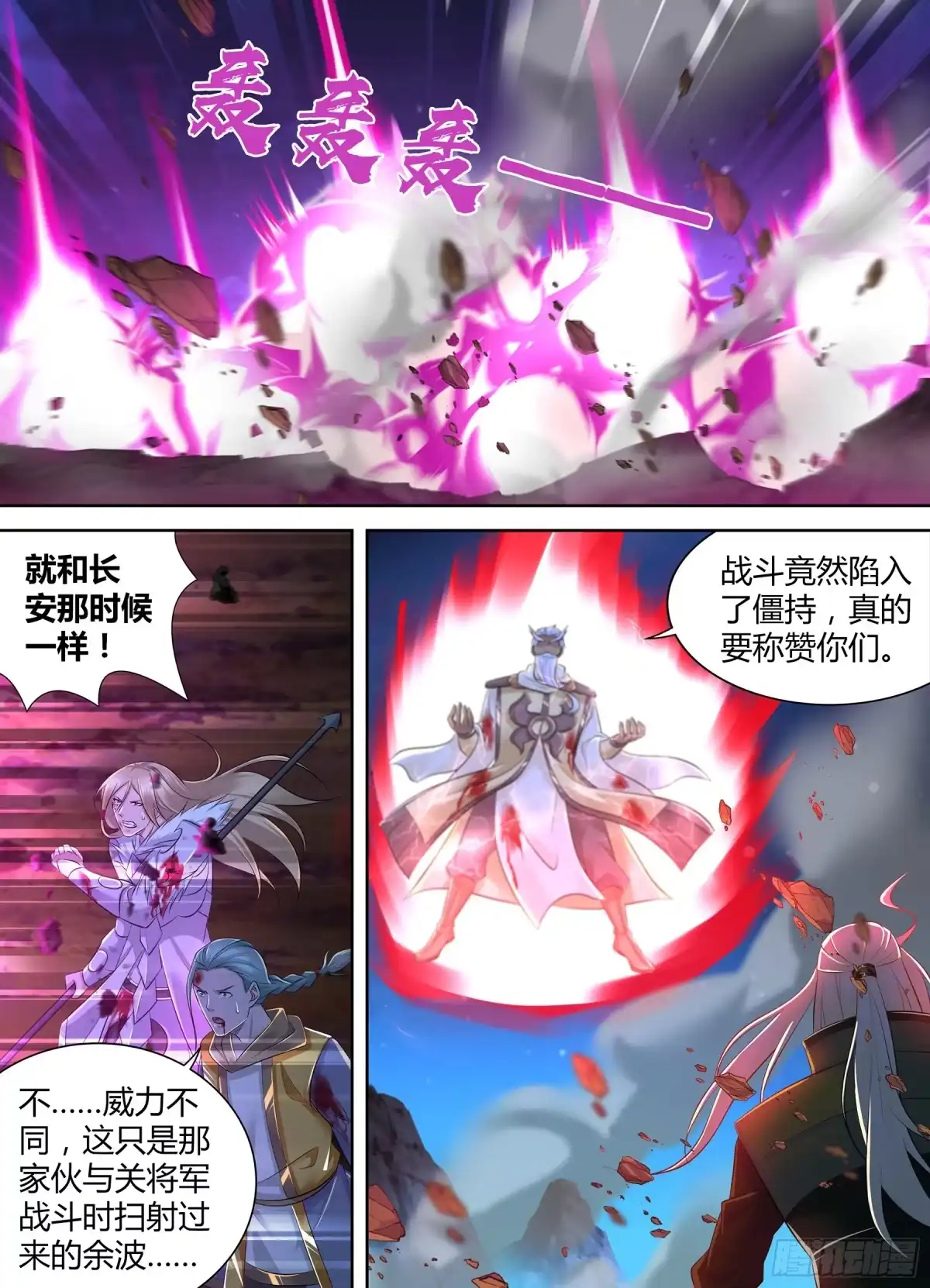 《天机三国》381 第1页