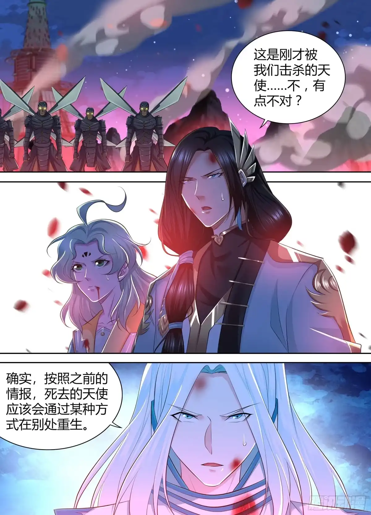 《天机三国》382 第1页