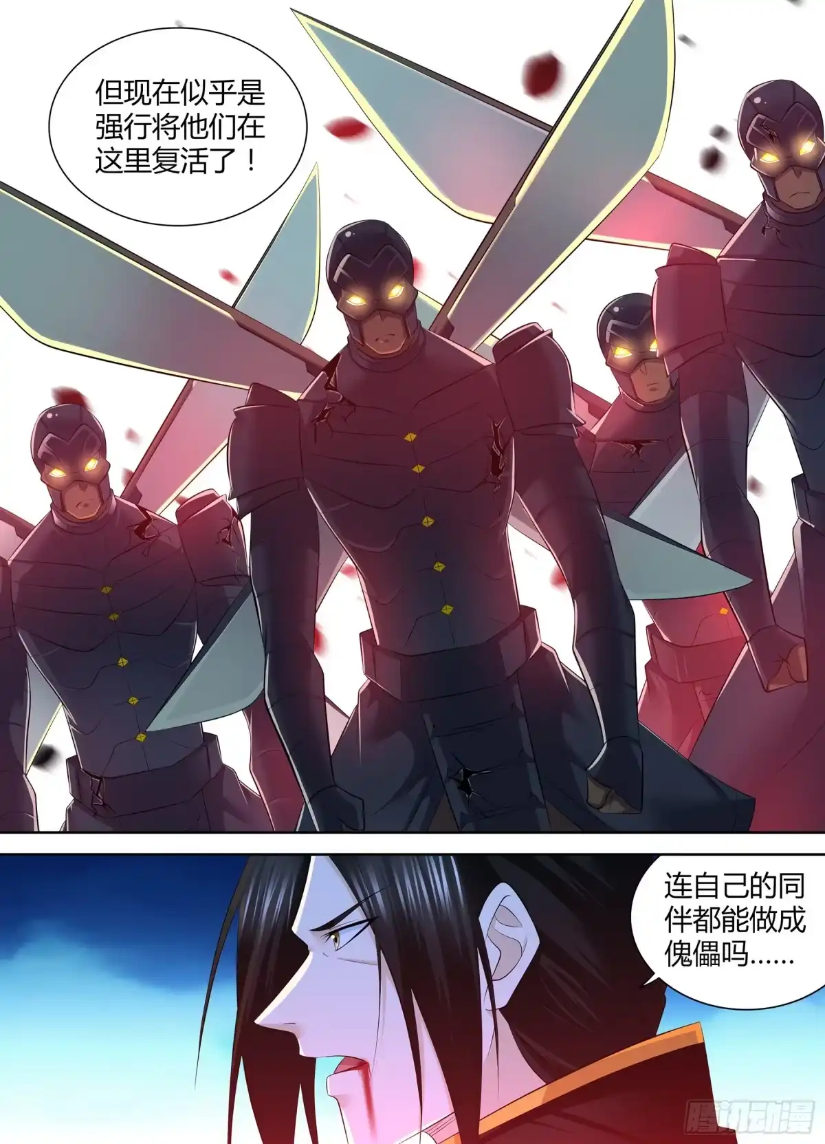 《天机三国》382 第2页