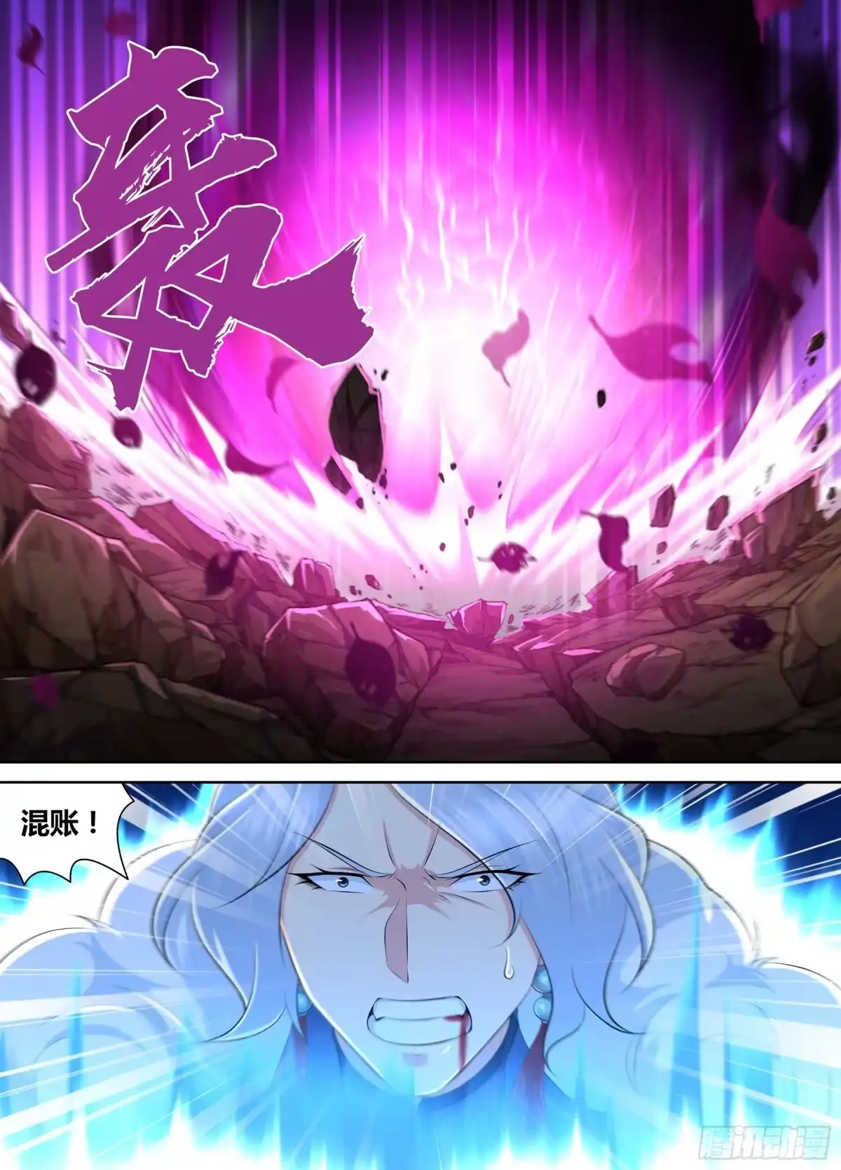 《天机三国》383 第2页