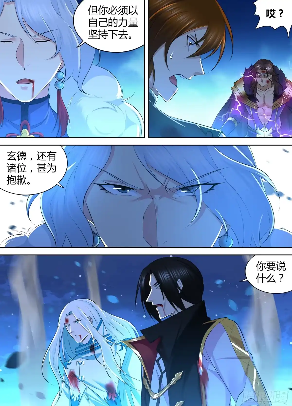 《天机三国》383 第9页