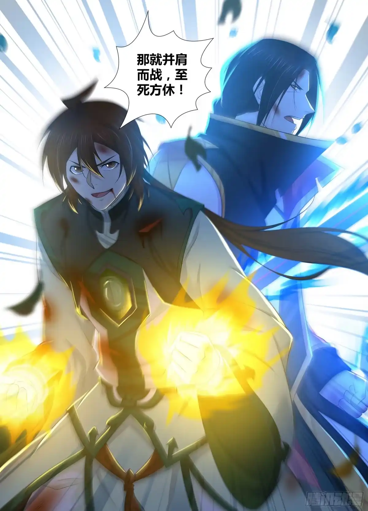《天机三国》384 第12页