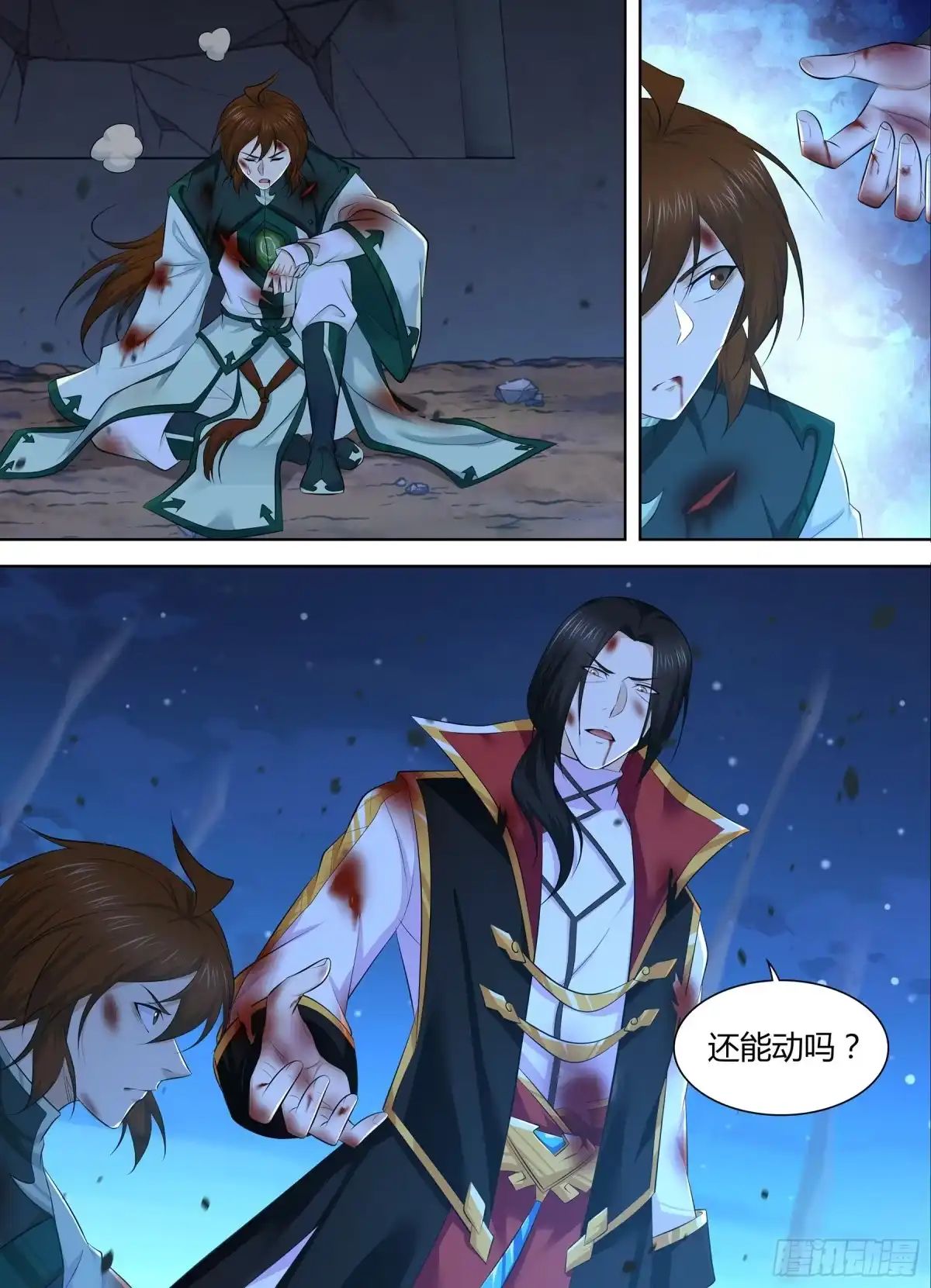 《天机三国》384 第10页