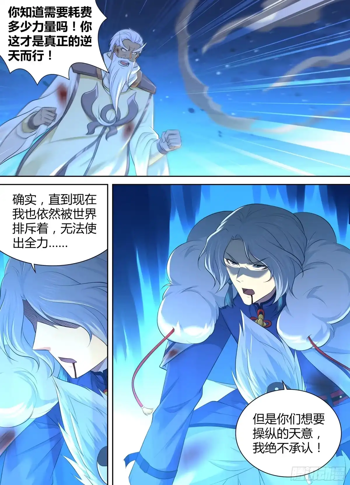 《天机三国》384 第1页