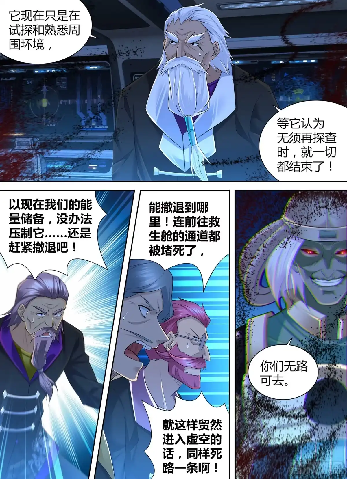 《天机三国》386 第6页