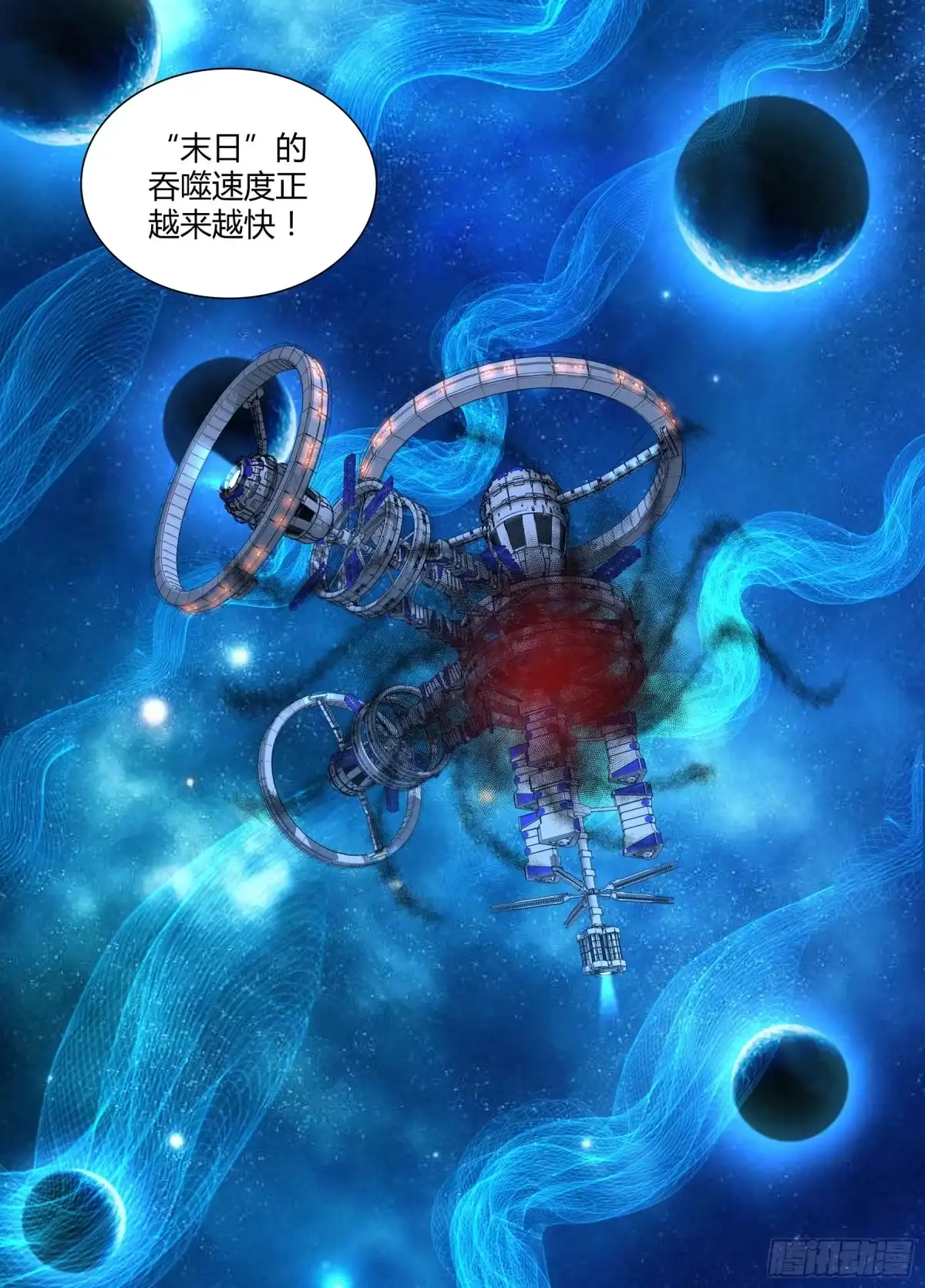 《天机三国》386 第12页