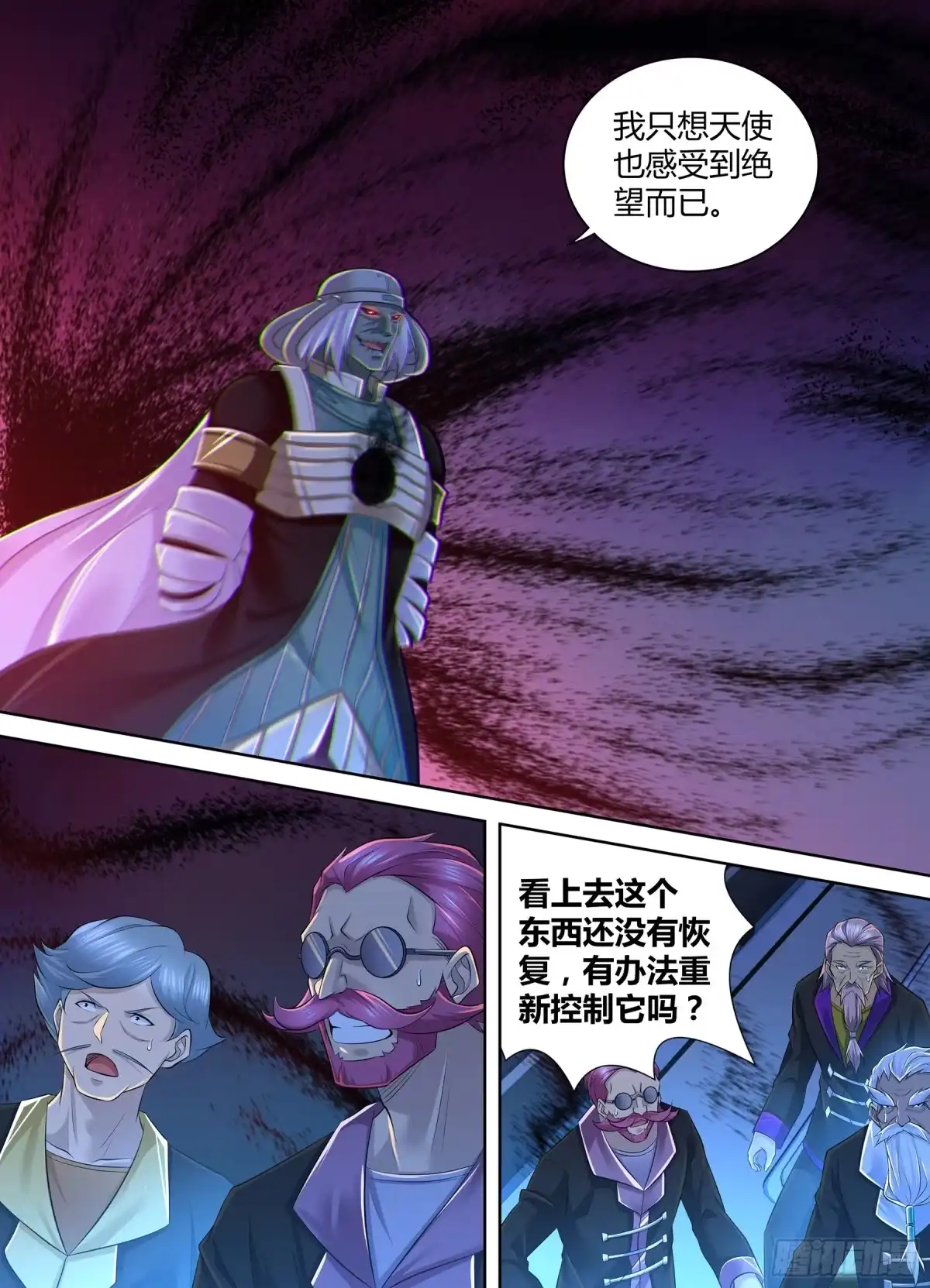 《天机三国》386 第5页