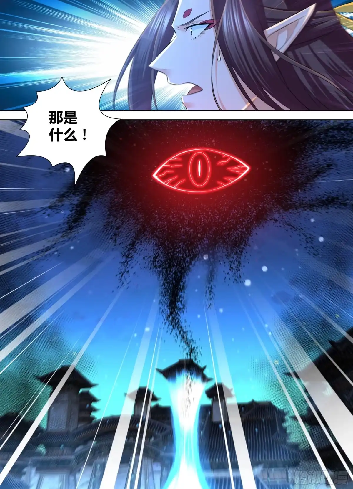 《天机三国》387 第6页