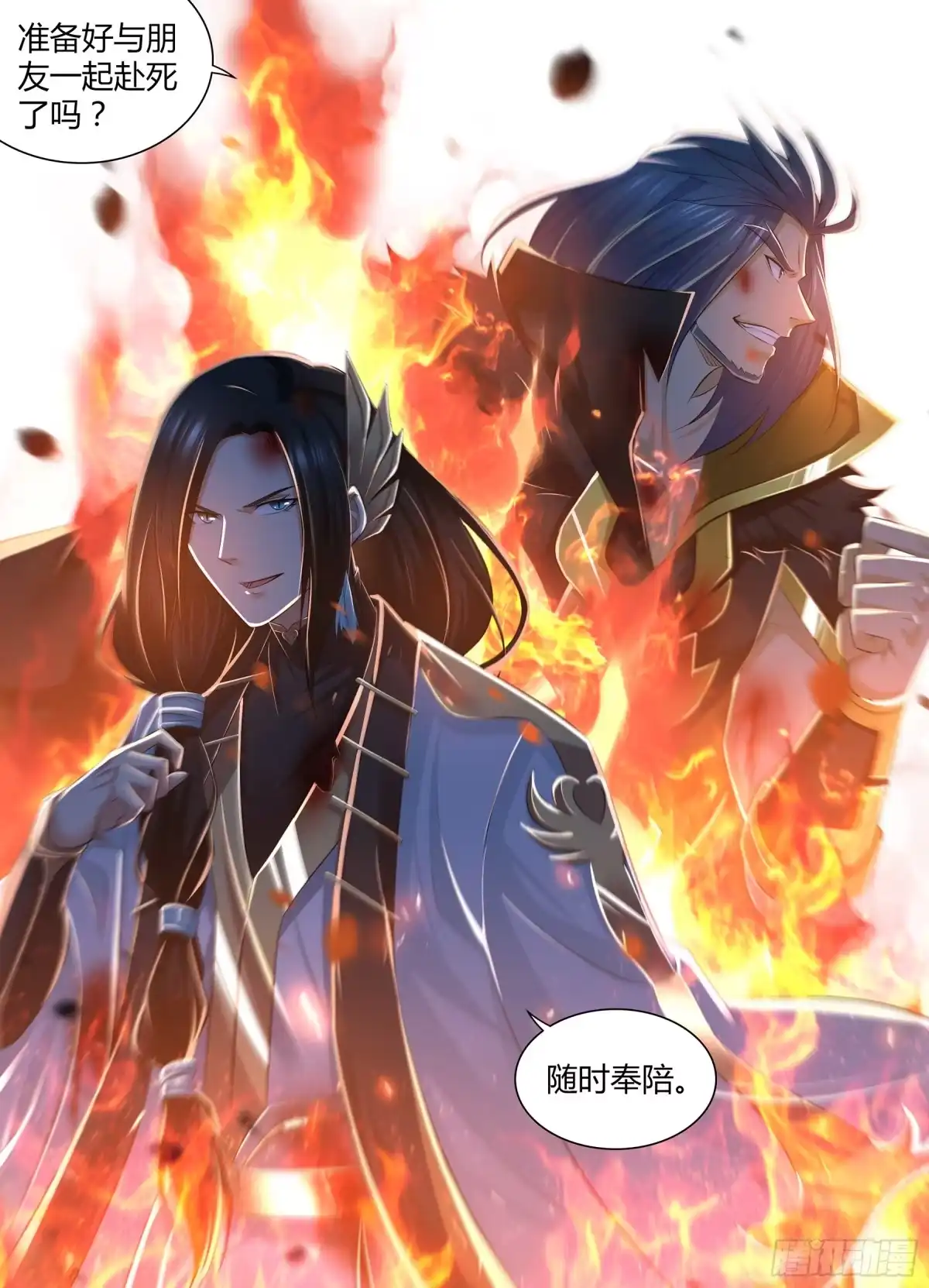 《天机三国》387 第13页
