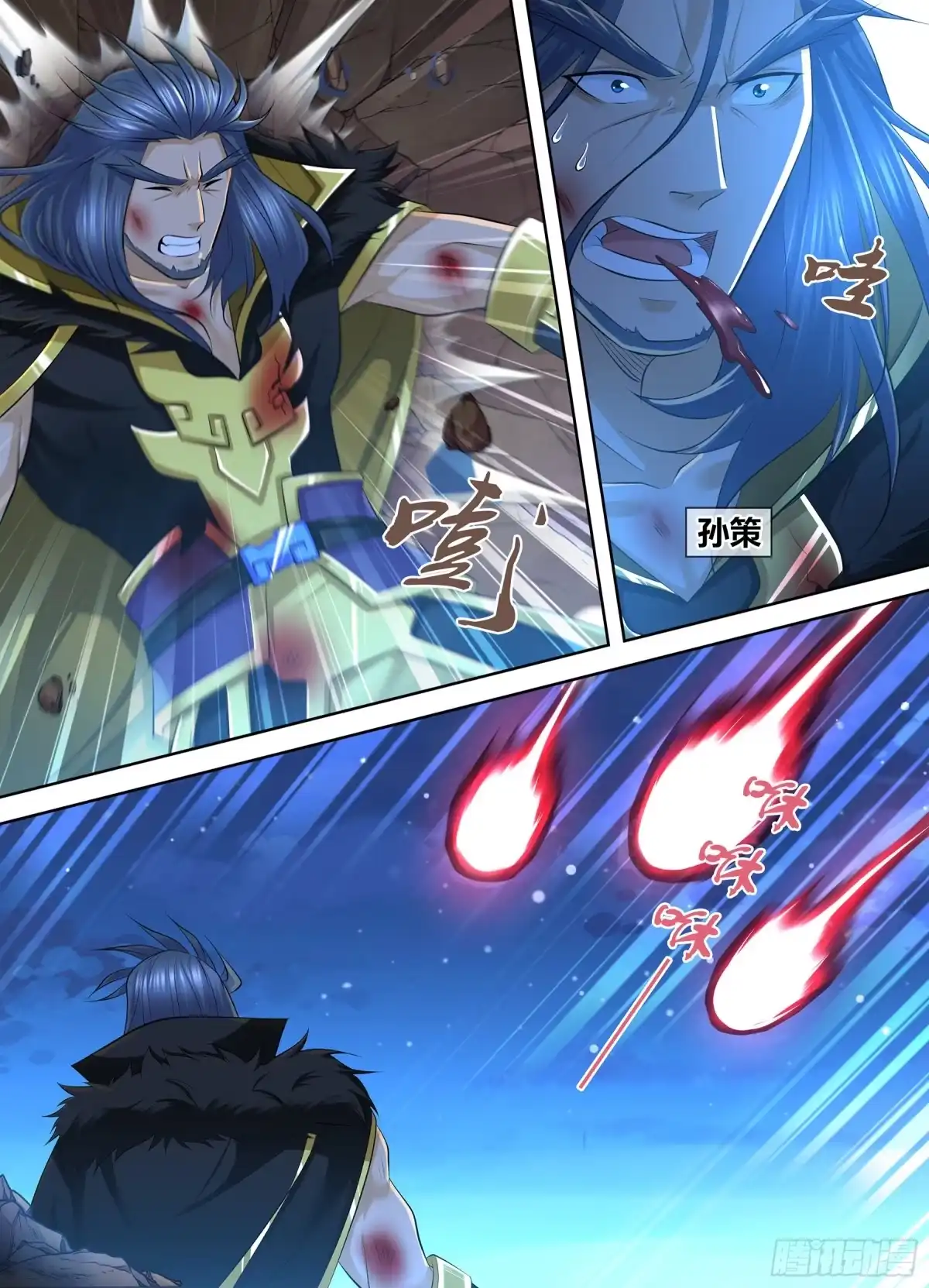 《天机三国》387 第8页