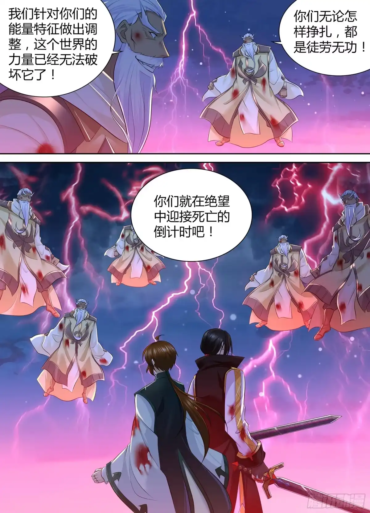 《天机三国》388 第9页