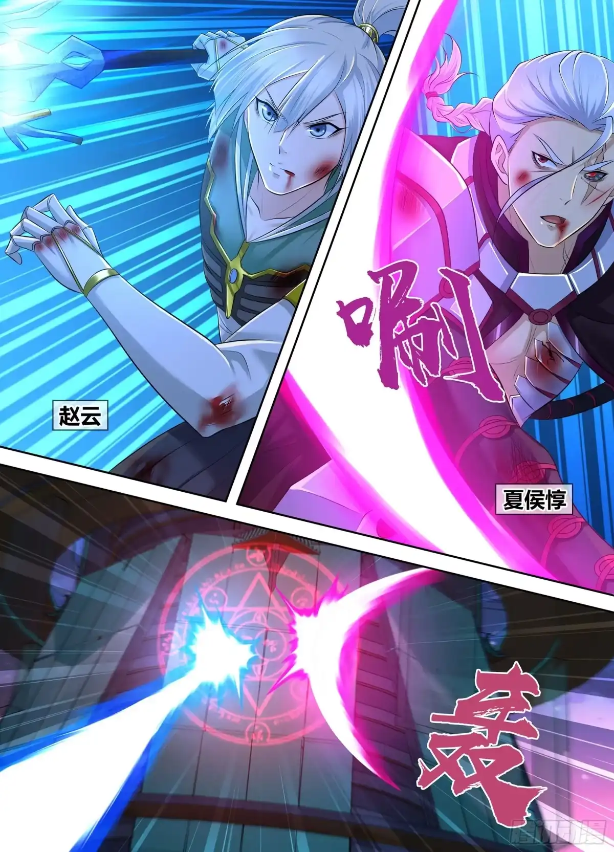 《天机三国》388 第5页