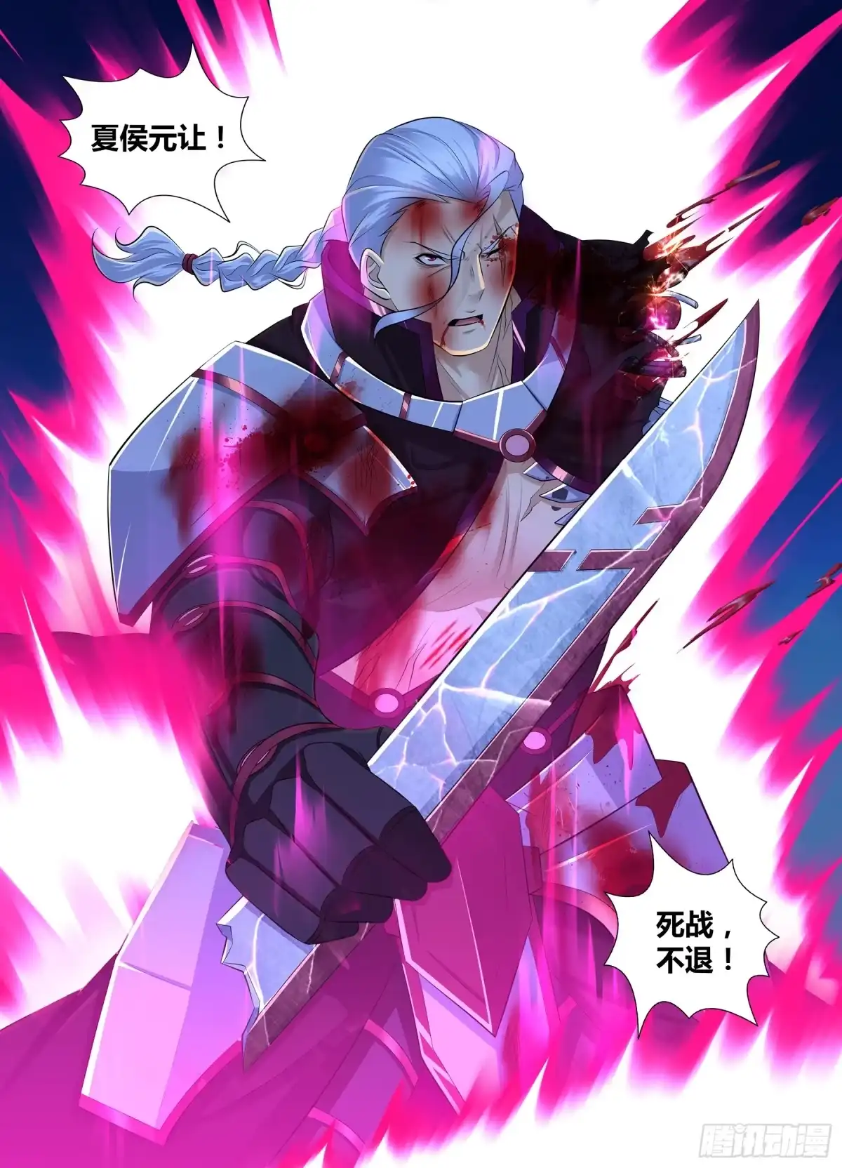 《天机三国》389 第13页