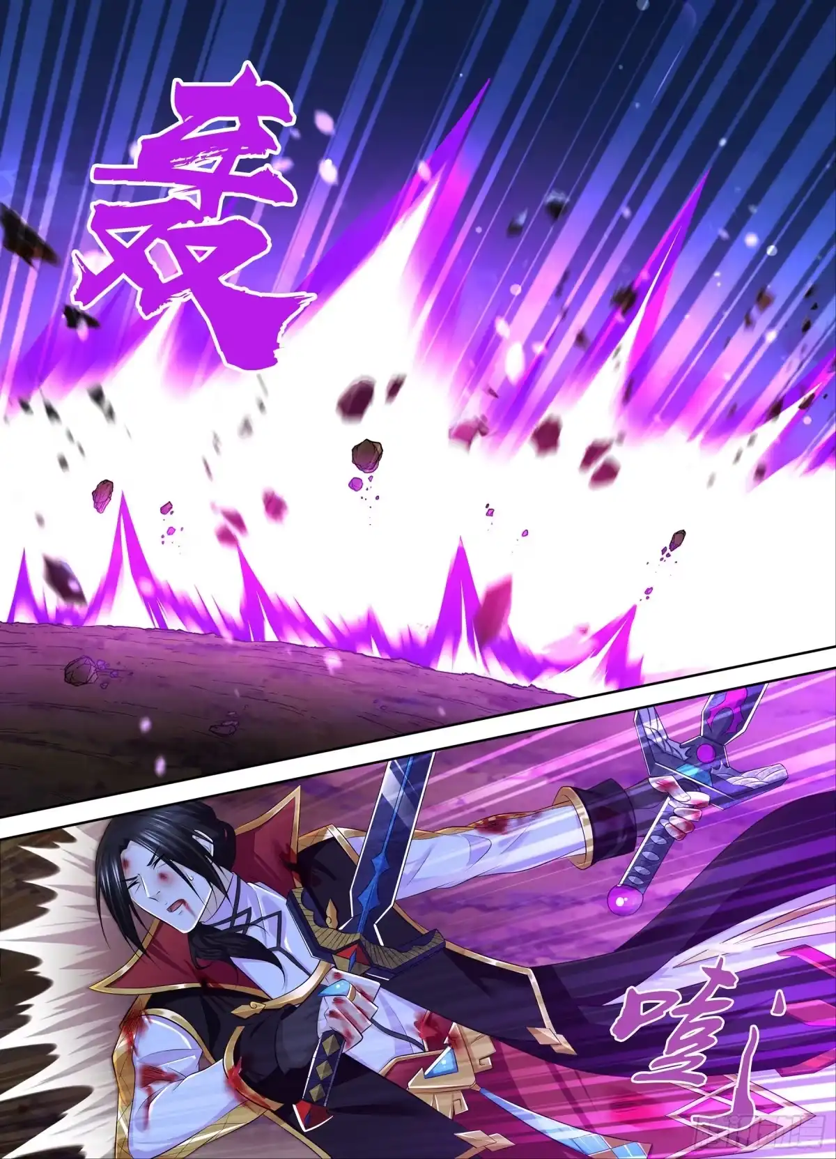 《天机三国》389 第9页