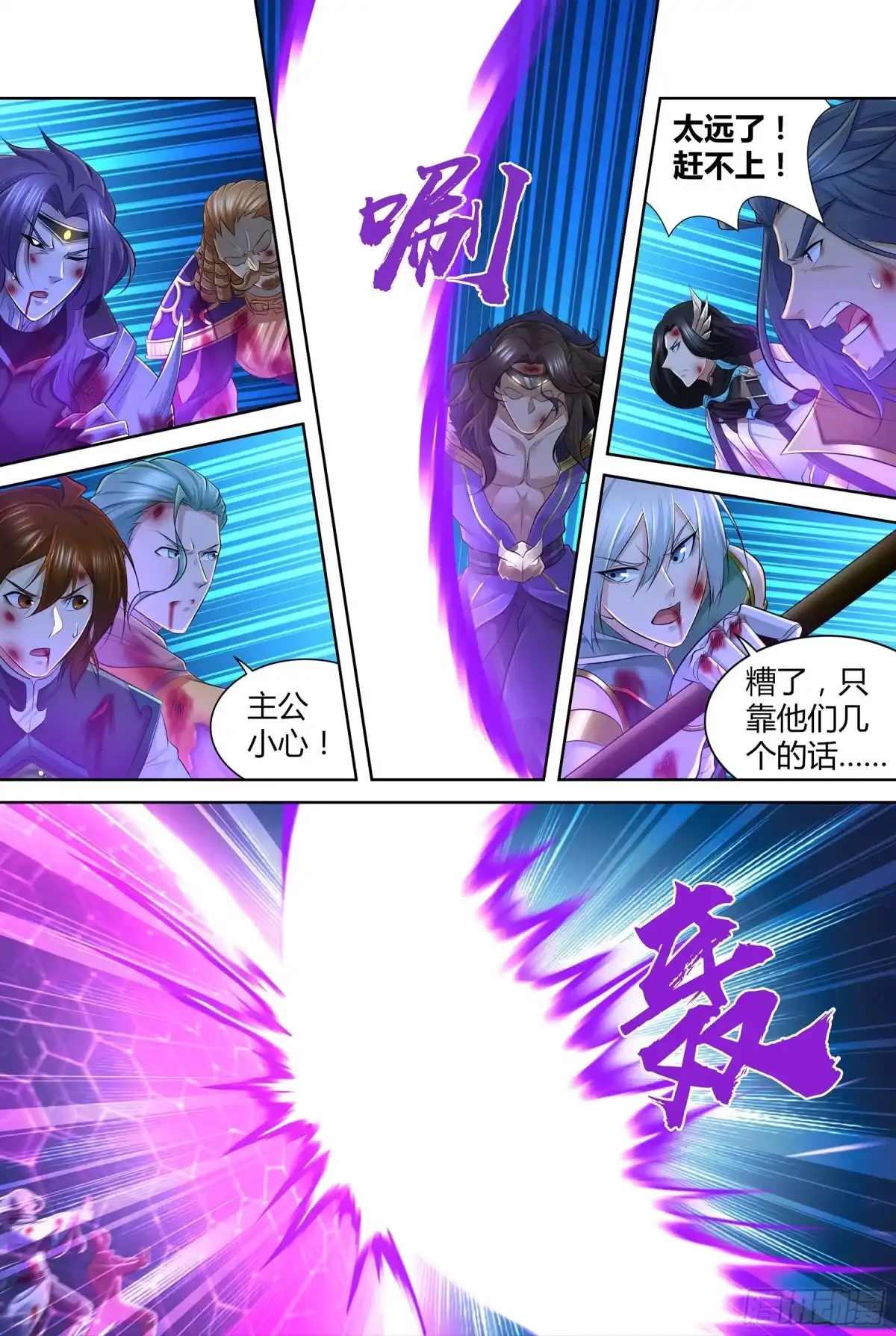 《天机三国》389 第15页