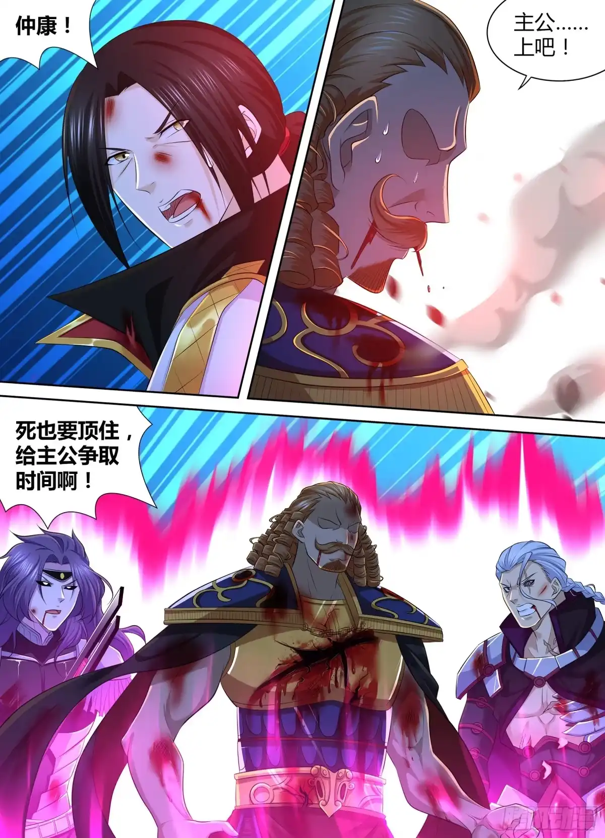 《天机三国》389 第7页
