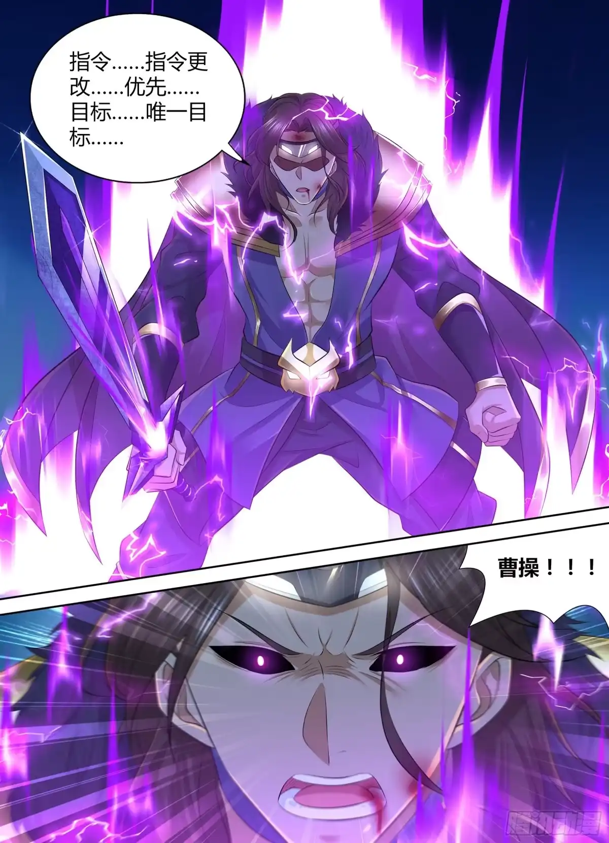《天机三国》389 第4页