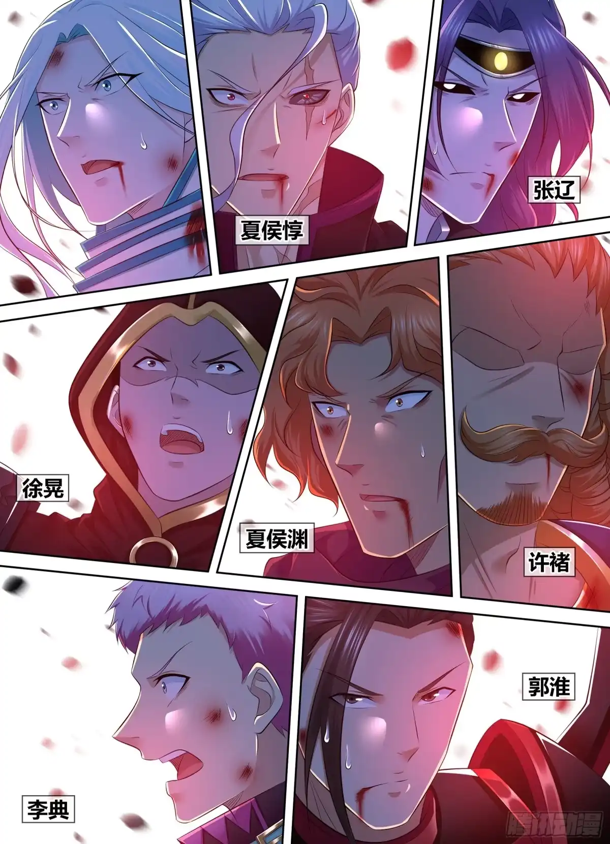 《天机三国》389 第2页