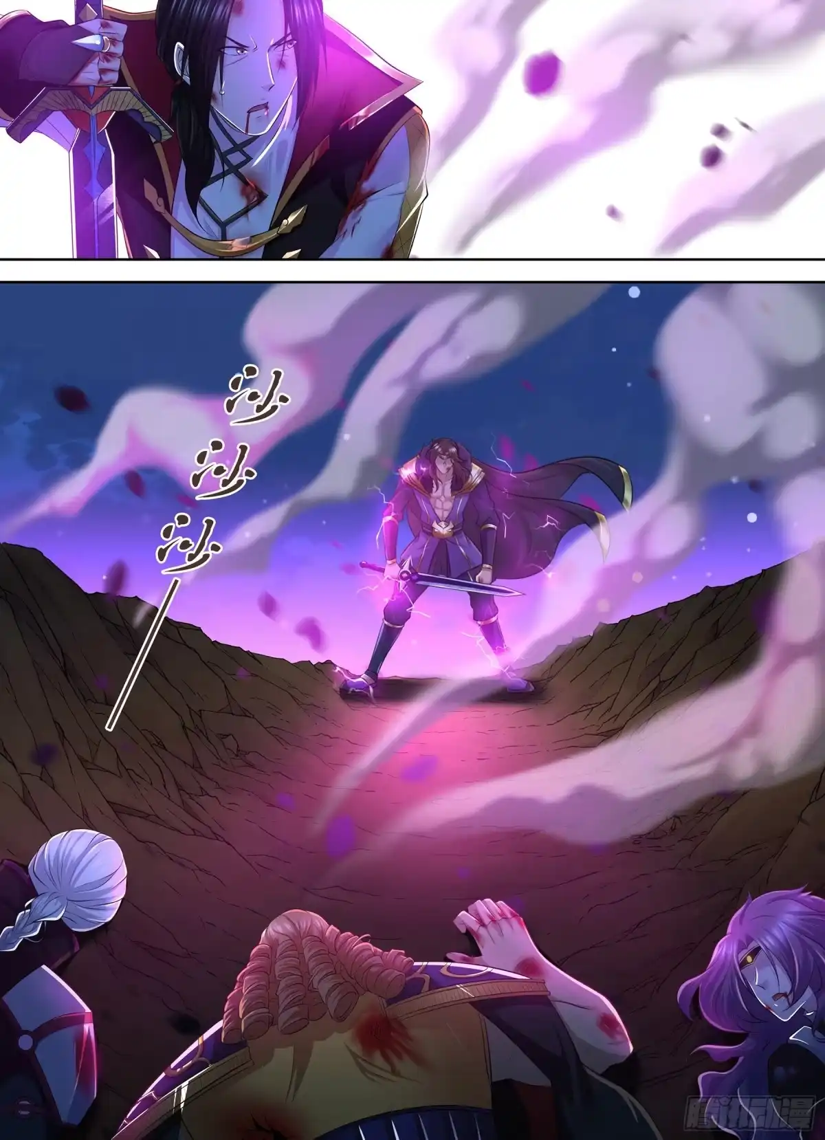 《天机三国》389 第10页