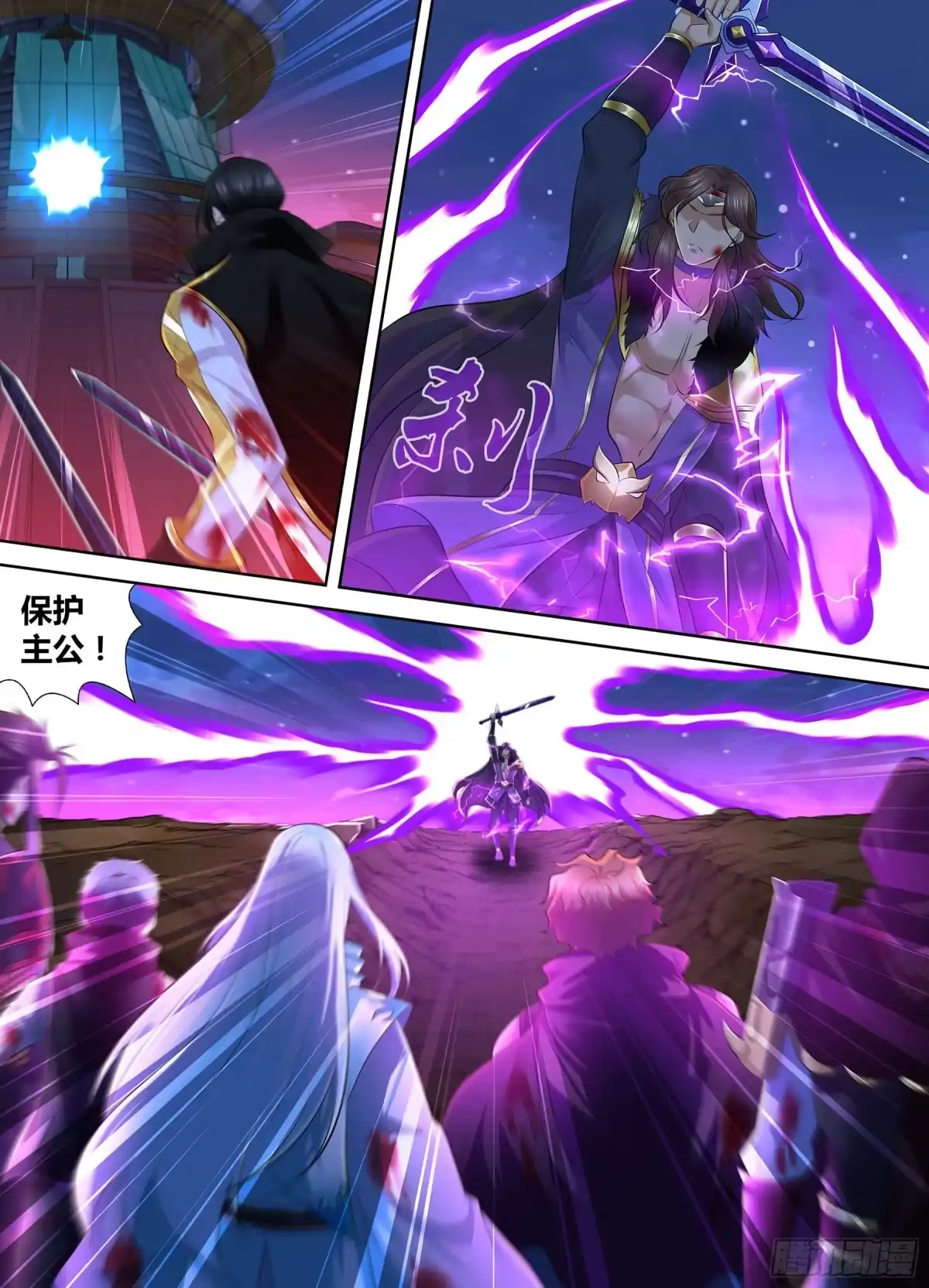 《天机三国》389 第14页