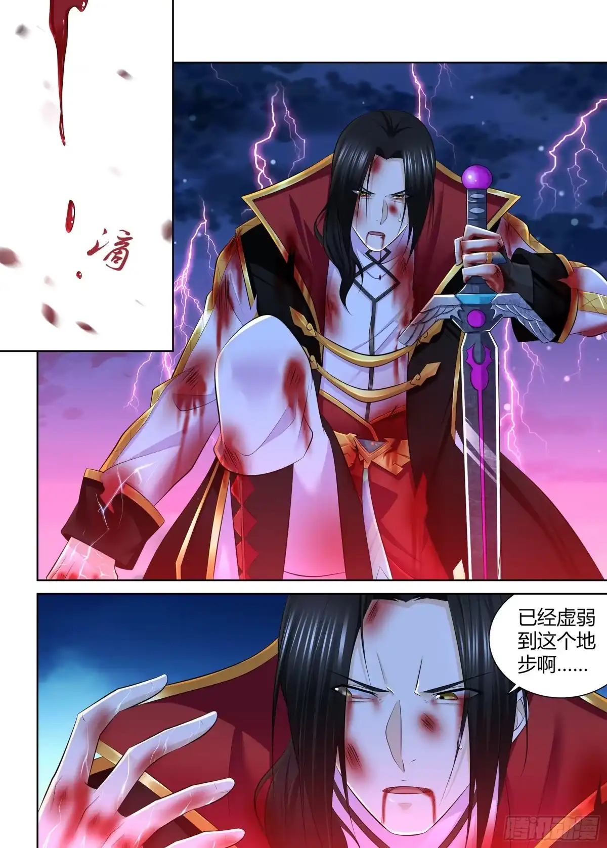 《天机三国》391 第1页